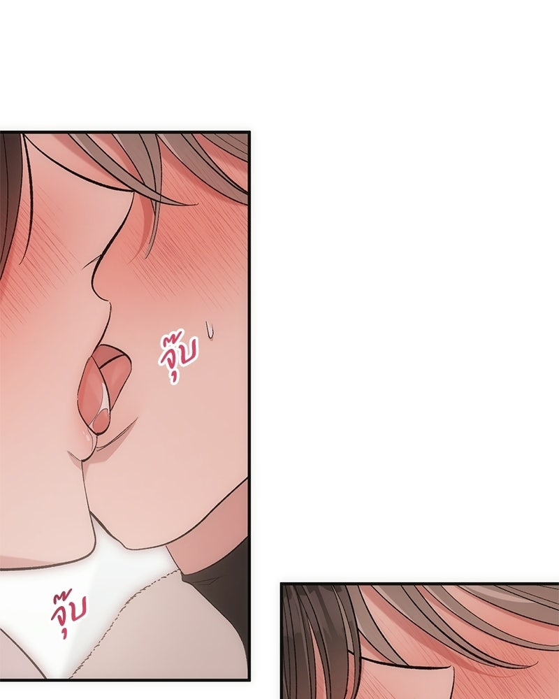 เดตไม่ได้ก็ตายซะ! - หน้า 84