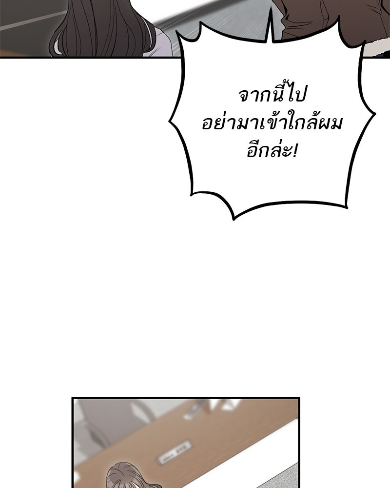 เดตไม่ได้ก็ตายซะ! - หน้า 91
