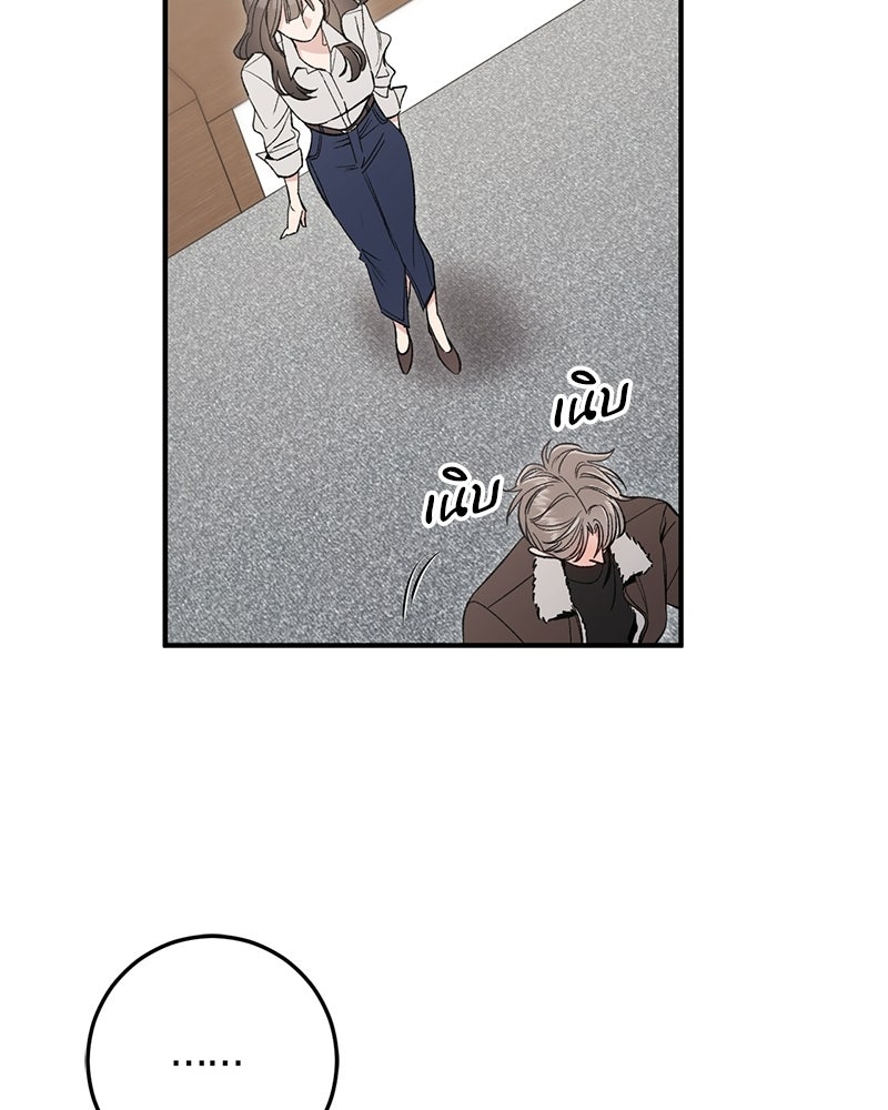 เดตไม่ได้ก็ตายซะ! - หน้า 92