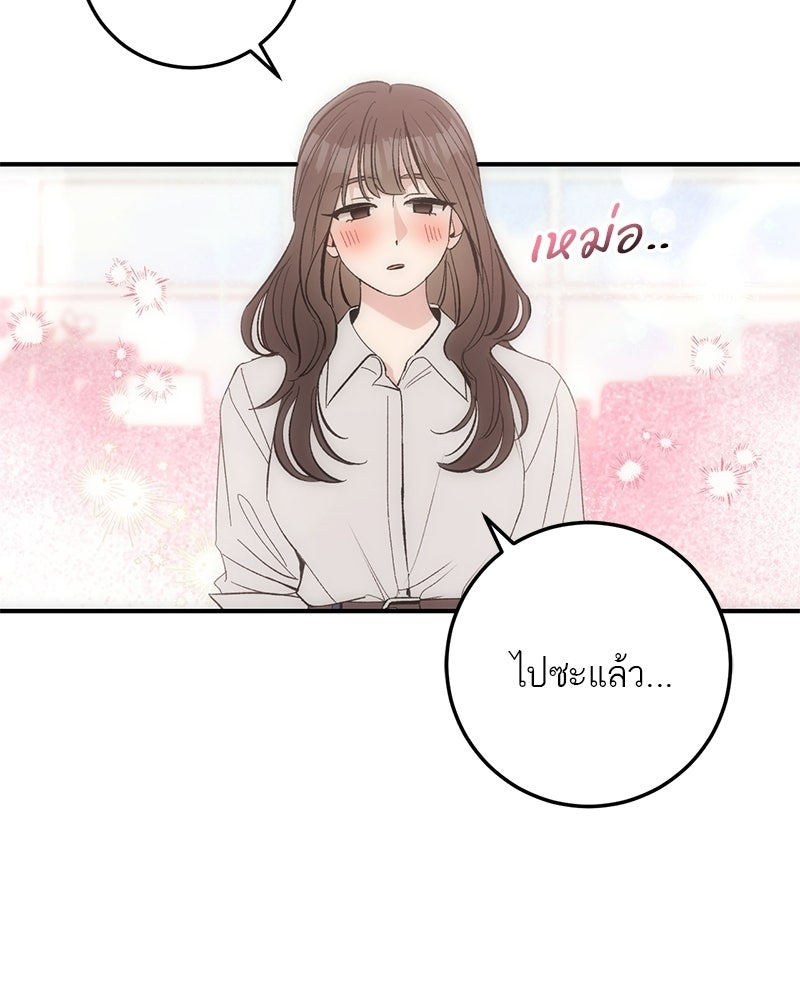 เดตไม่ได้ก็ตายซะ! - หน้า 93
