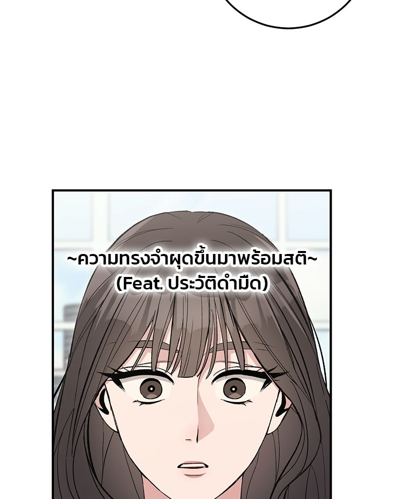 เดตไม่ได้ก็ตายซะ! - หน้า 95