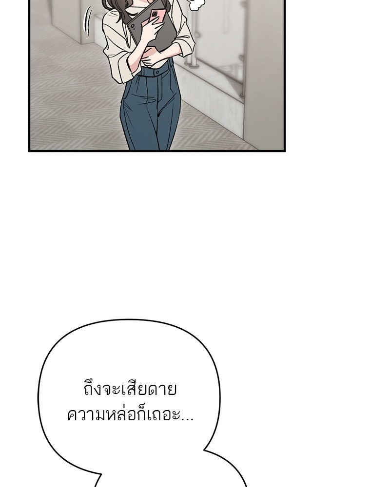 เดตไม่ได้ก็ตายซะ! - หน้า 100