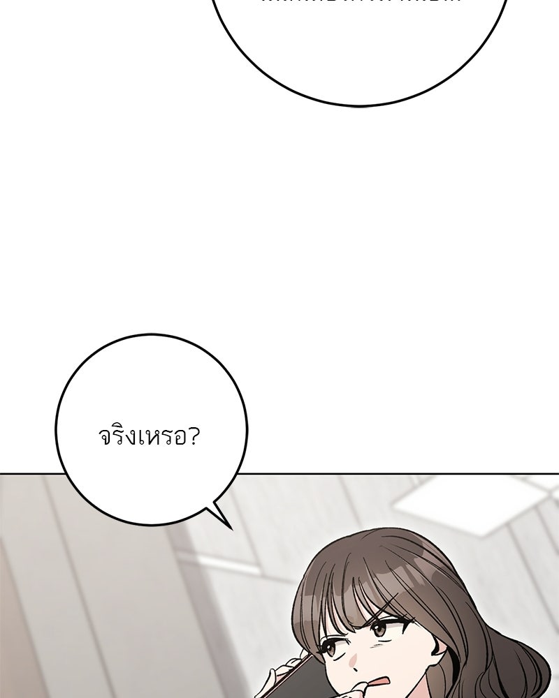 เดตไม่ได้ก็ตายซะ! - หน้า 110