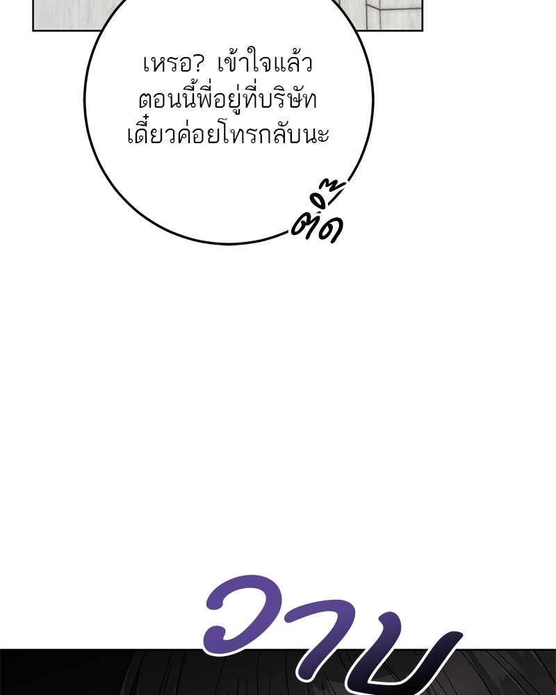 เดตไม่ได้ก็ตายซะ! - หน้า 113