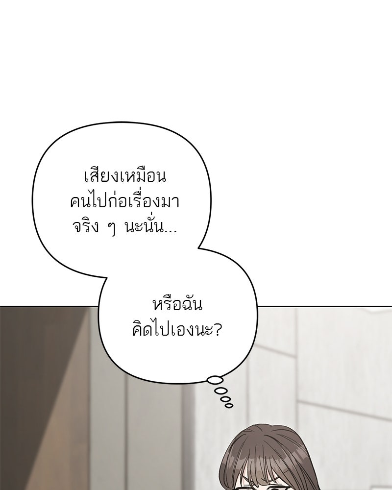 เดตไม่ได้ก็ตายซะ! - หน้า 115