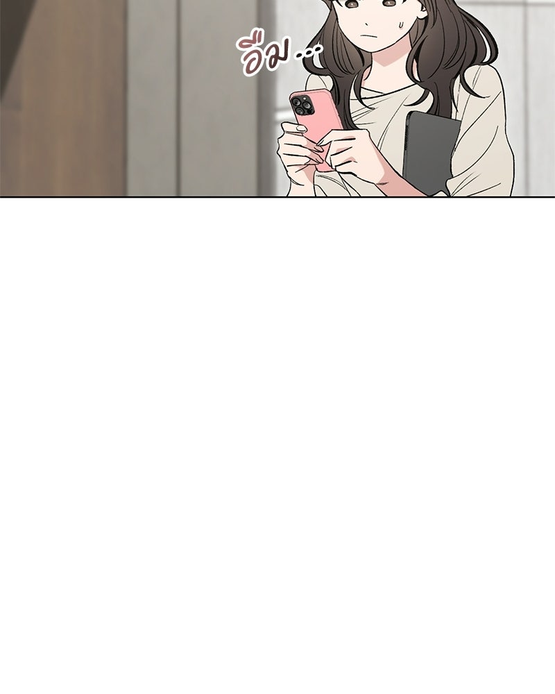 เดตไม่ได้ก็ตายซะ! - หน้า 116