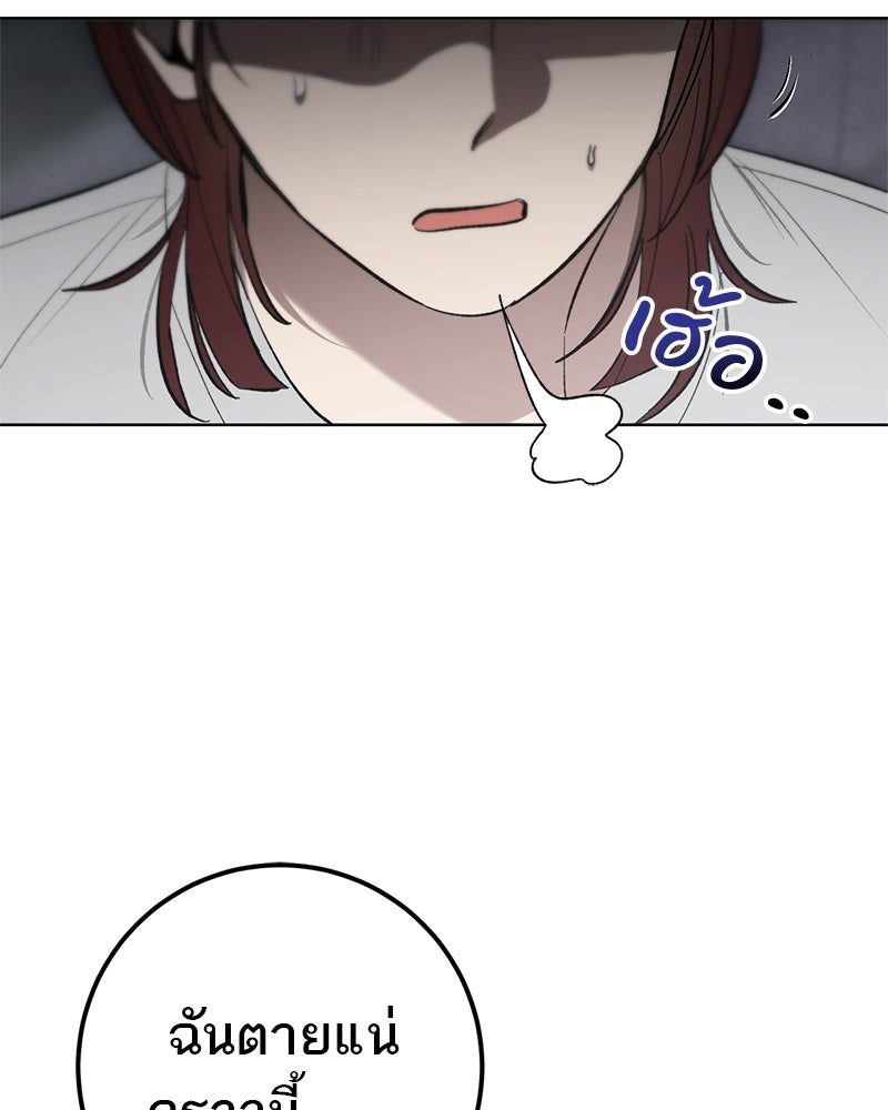 เดตไม่ได้ก็ตายซะ! - หน้า 117