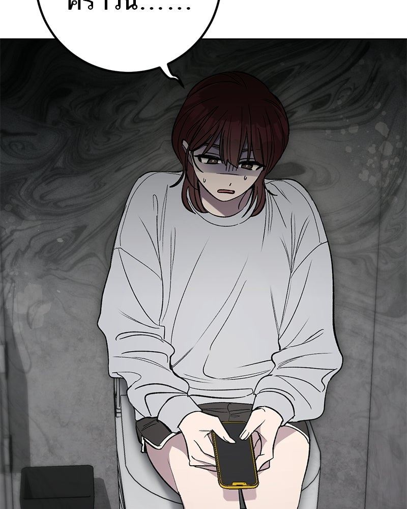 เดตไม่ได้ก็ตายซะ! - หน้า 118
