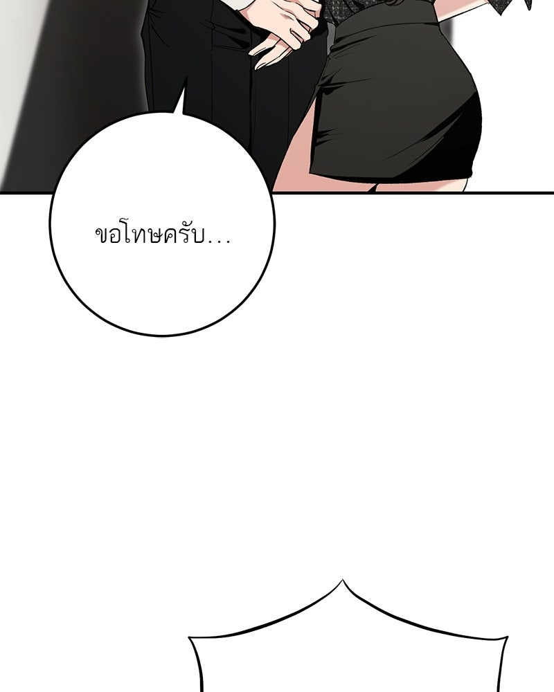 เดตไม่ได้ก็ตายซะ! - หน้า 13