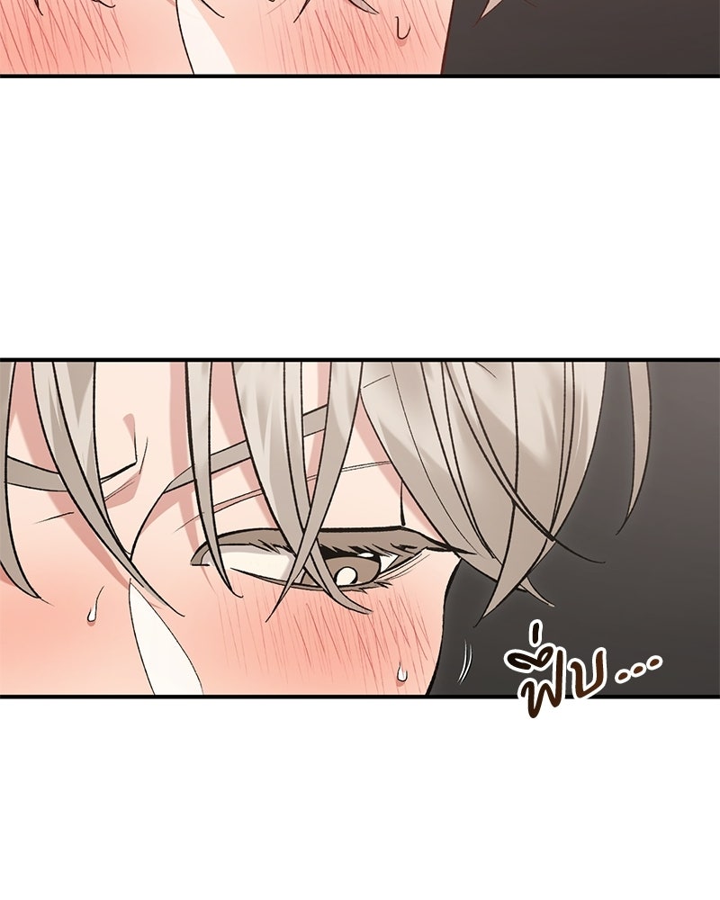 เดตไม่ได้ก็ตายซะ! - หน้า 18
