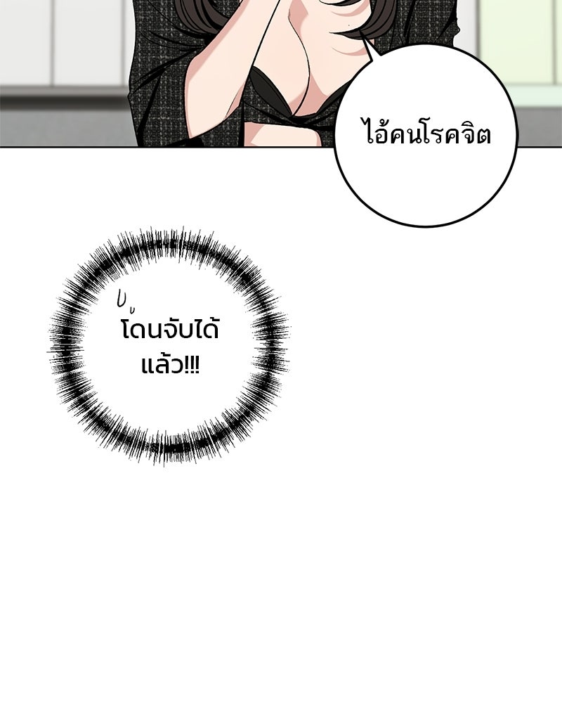 เดตไม่ได้ก็ตายซะ! - หน้า 20