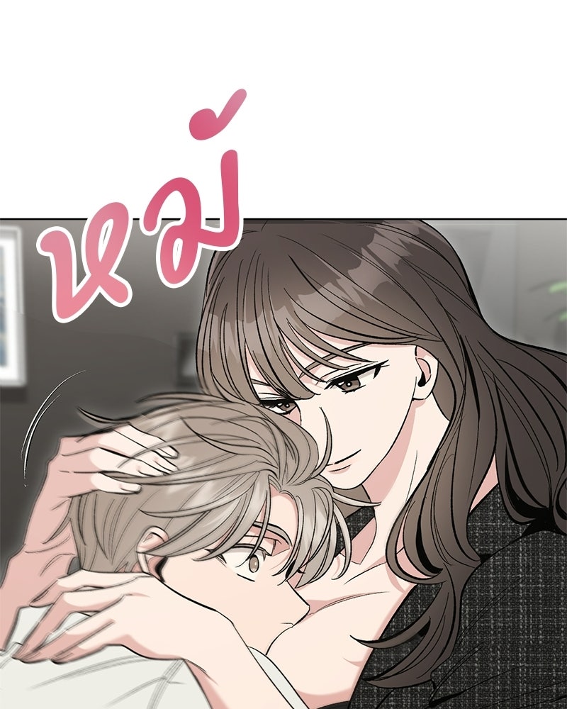 เดตไม่ได้ก็ตายซะ! - หน้า 22