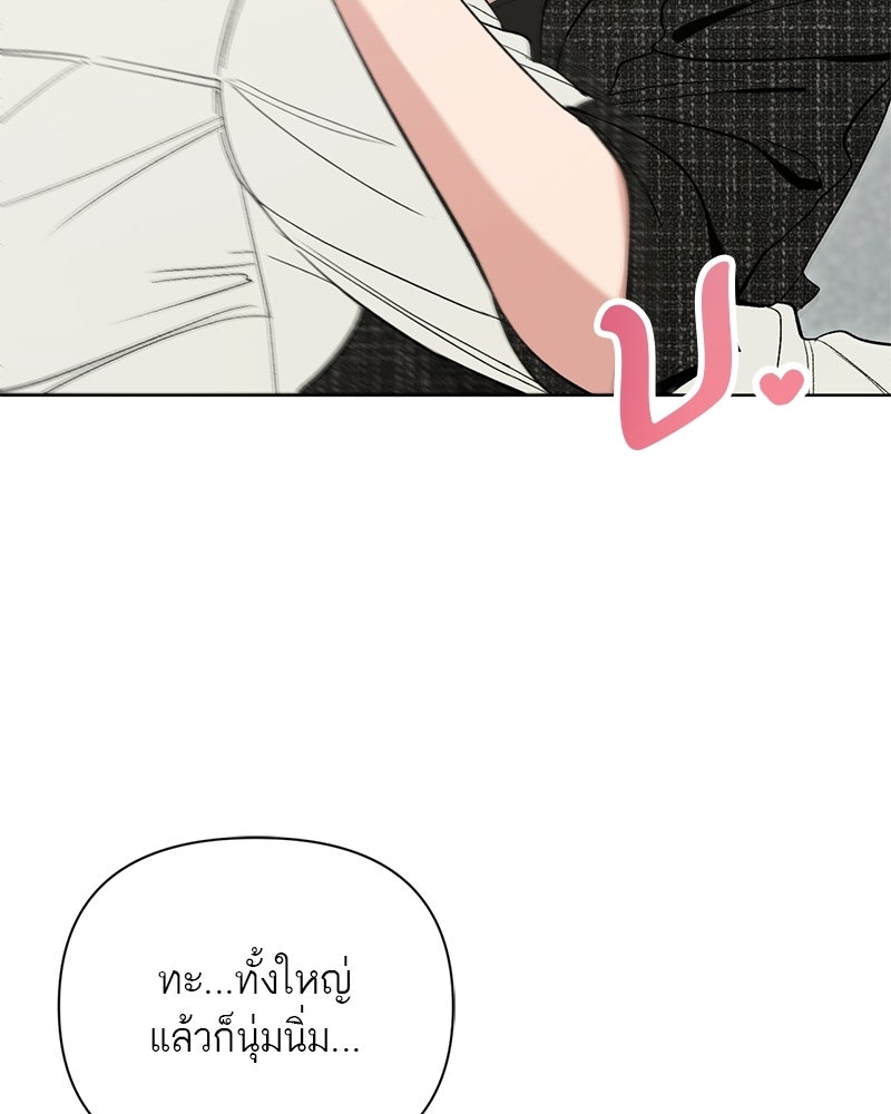 เดตไม่ได้ก็ตายซะ! - หน้า 23
