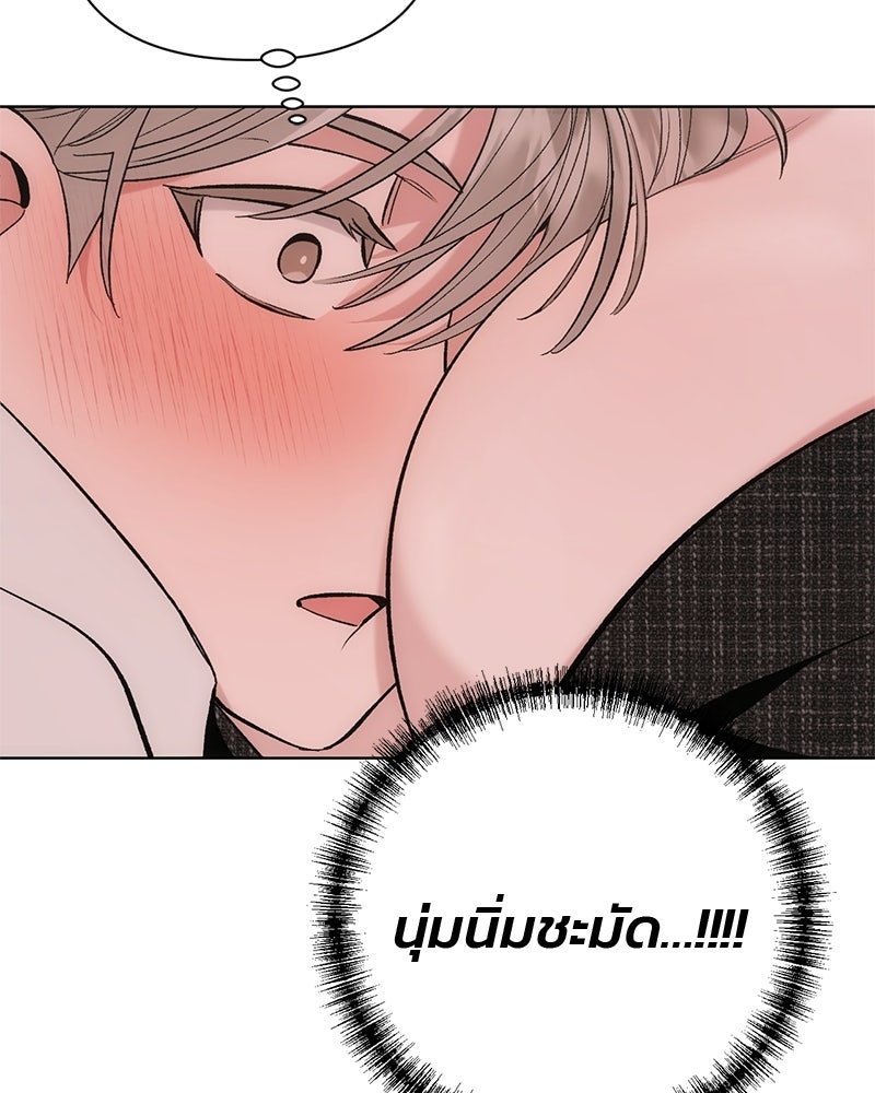 เดตไม่ได้ก็ตายซะ! - หน้า 24