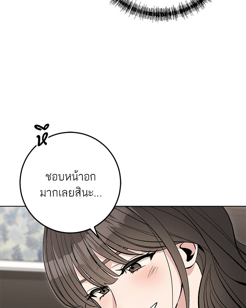 เดตไม่ได้ก็ตายซะ! - หน้า 25