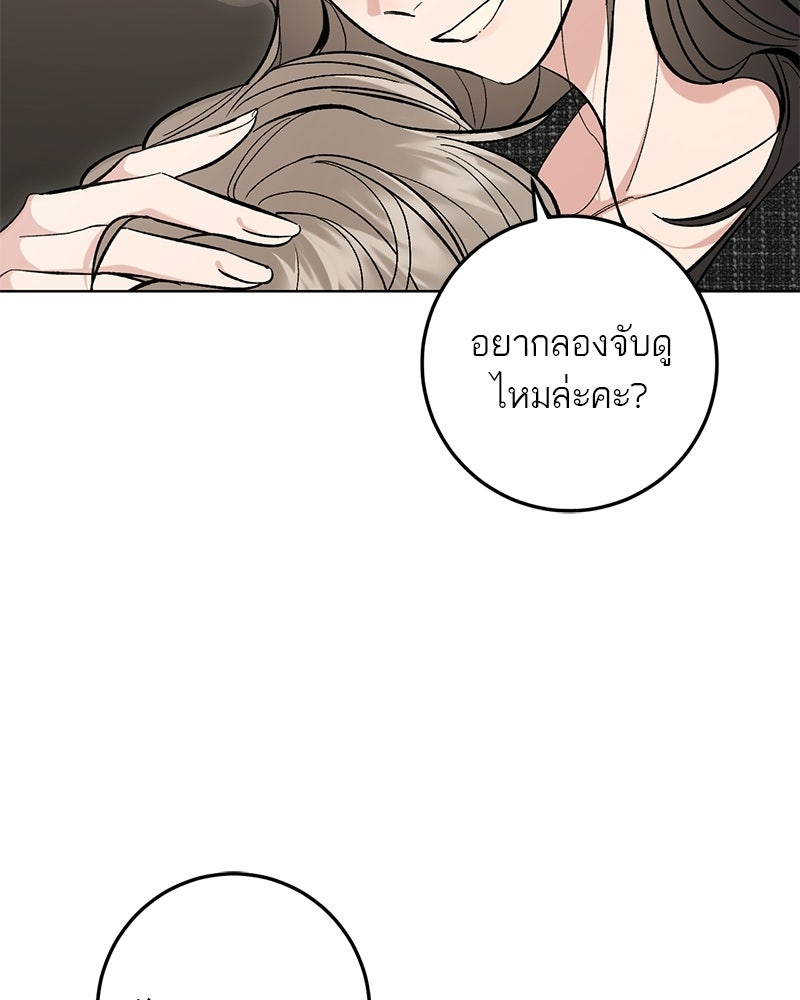 เดตไม่ได้ก็ตายซะ! - หน้า 26