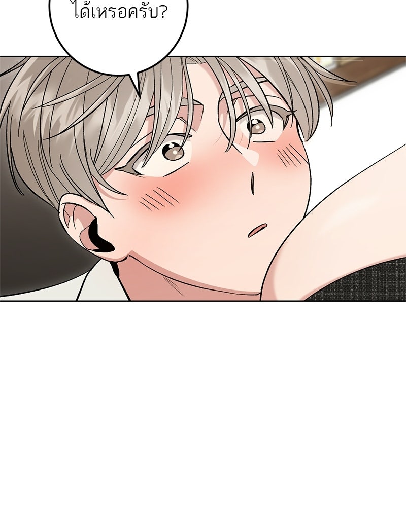 เดตไม่ได้ก็ตายซะ! - หน้า 27