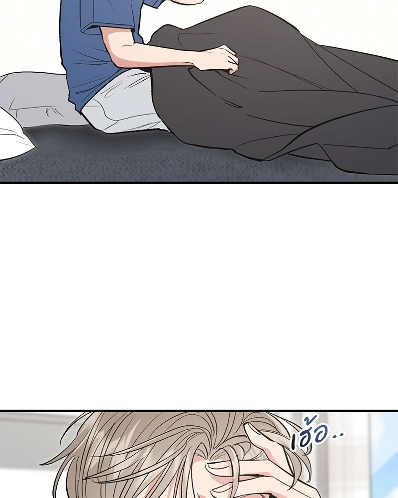 เดตไม่ได้ก็ตายซะ! - หน้า 35