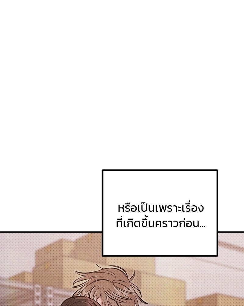 เดตไม่ได้ก็ตายซะ! - หน้า 38