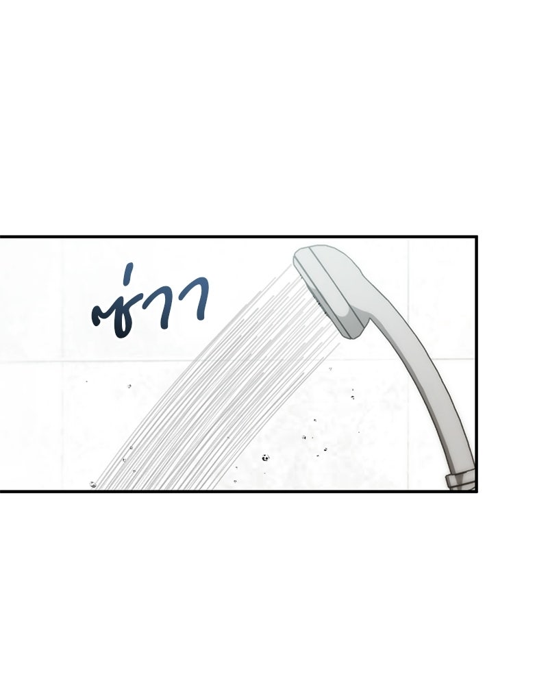 เดตไม่ได้ก็ตายซะ! - หน้า 40