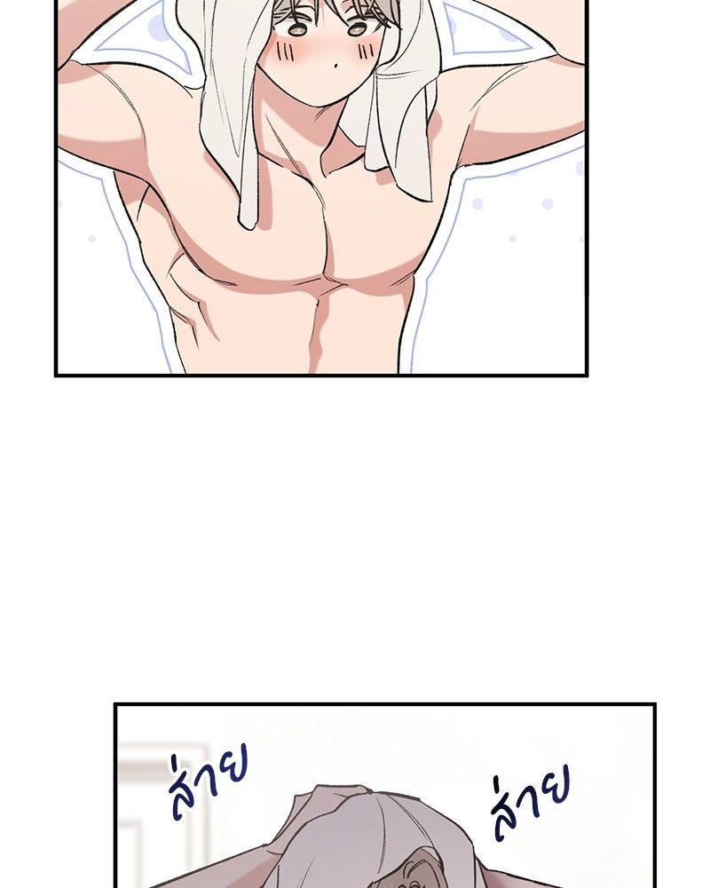 เดตไม่ได้ก็ตายซะ! - หน้า 43