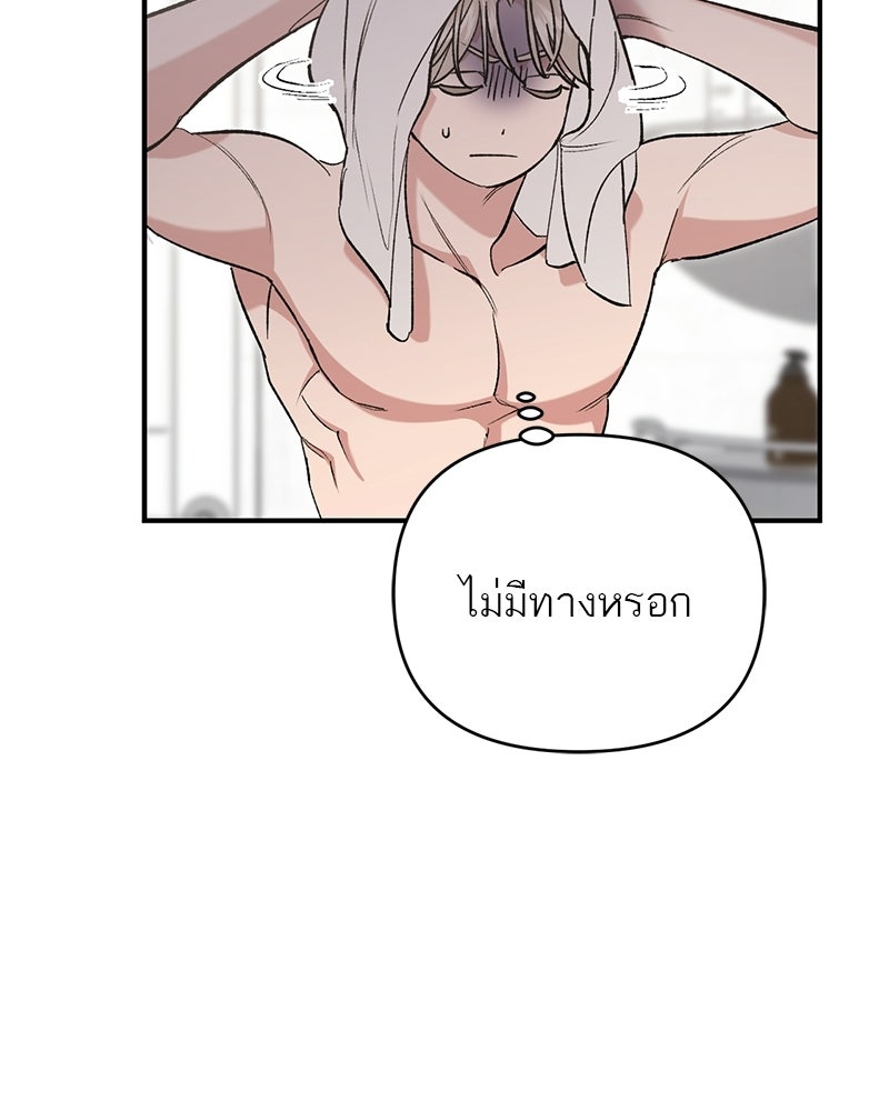 เดตไม่ได้ก็ตายซะ! - หน้า 44