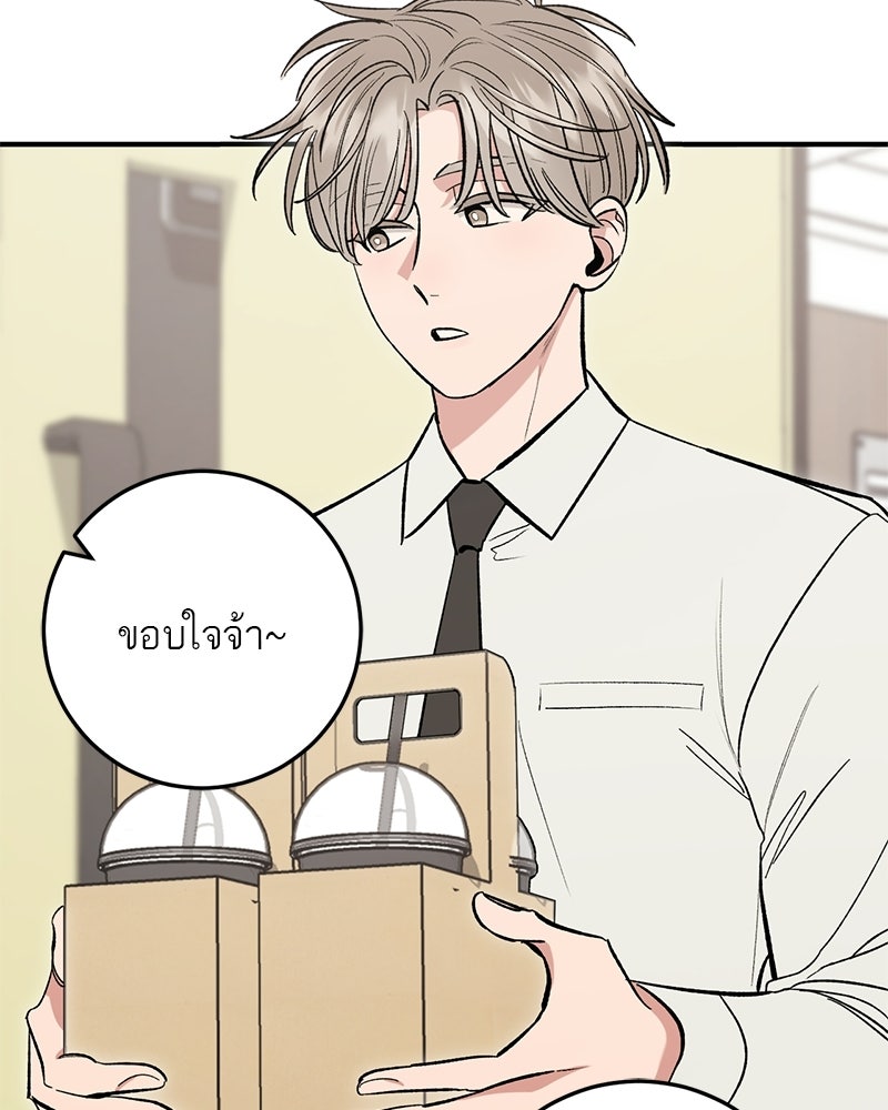 เดตไม่ได้ก็ตายซะ! - หน้า 5
