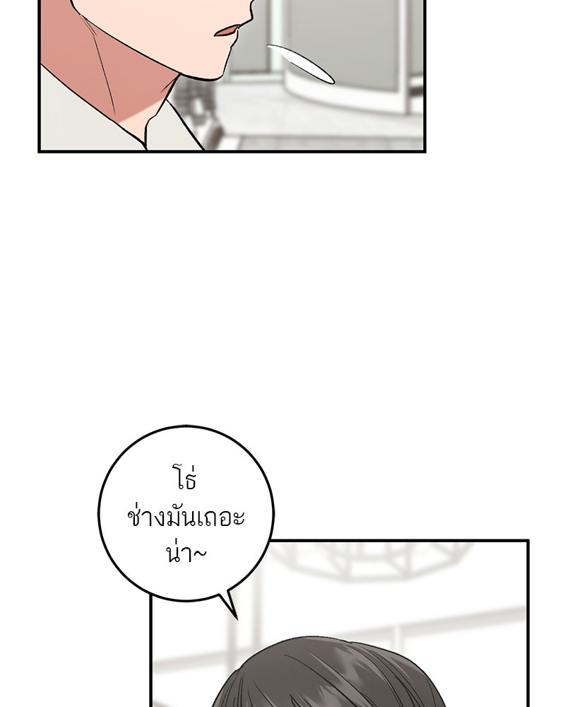 เดตไม่ได้ก็ตายซะ! - หน้า 57