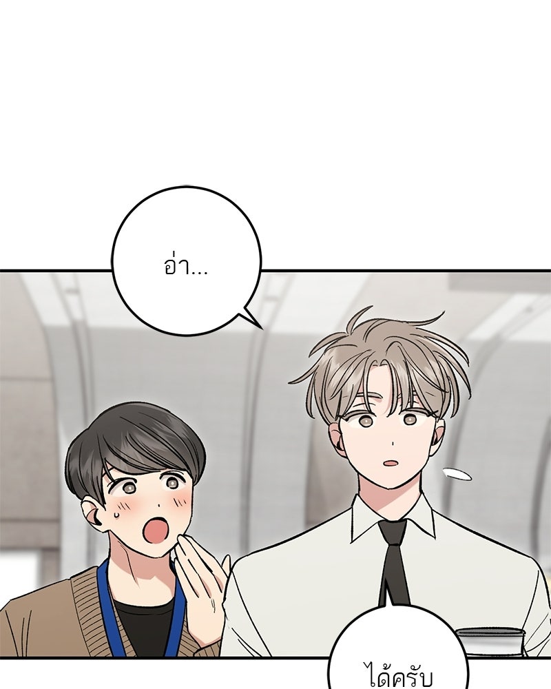 เดตไม่ได้ก็ตายซะ! - หน้า 62