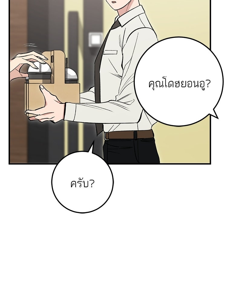 เดตไม่ได้ก็ตายซะ! - หน้า 7