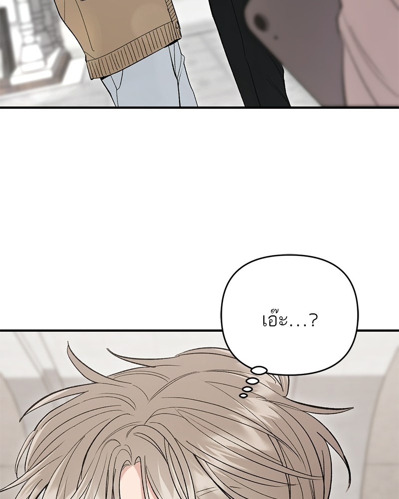 เดตไม่ได้ก็ตายซะ! - หน้า 72