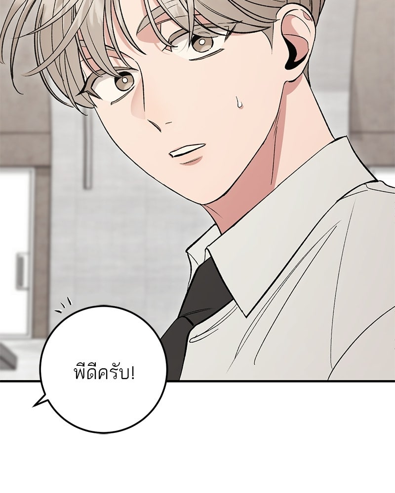 เดตไม่ได้ก็ตายซะ! - หน้า 73