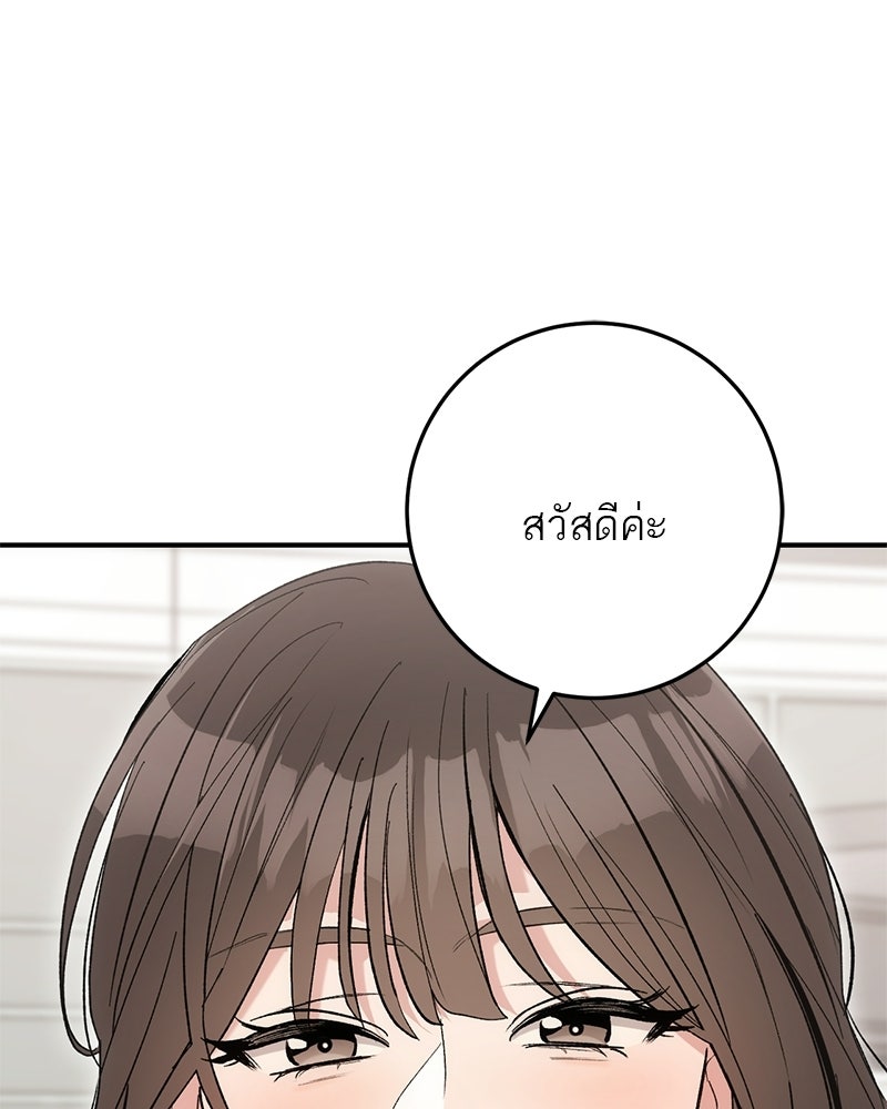 เดตไม่ได้ก็ตายซะ! - หน้า 74
