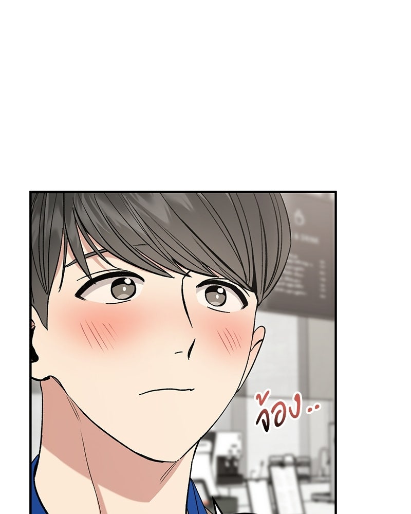 เดตไม่ได้ก็ตายซะ! - หน้า 82