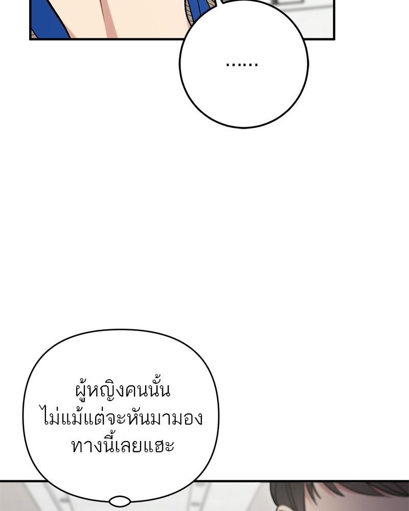 เดตไม่ได้ก็ตายซะ! - หน้า 83