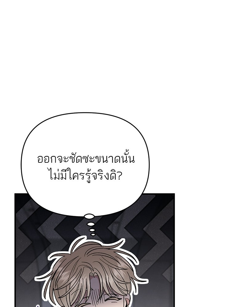 เดตไม่ได้ก็ตายซะ! - หน้า 89