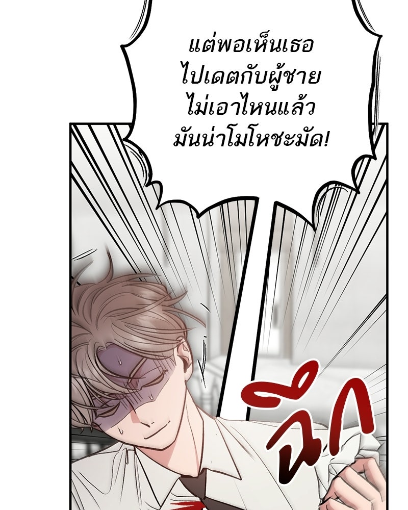 เดตไม่ได้ก็ตายซะ! - หน้า 91