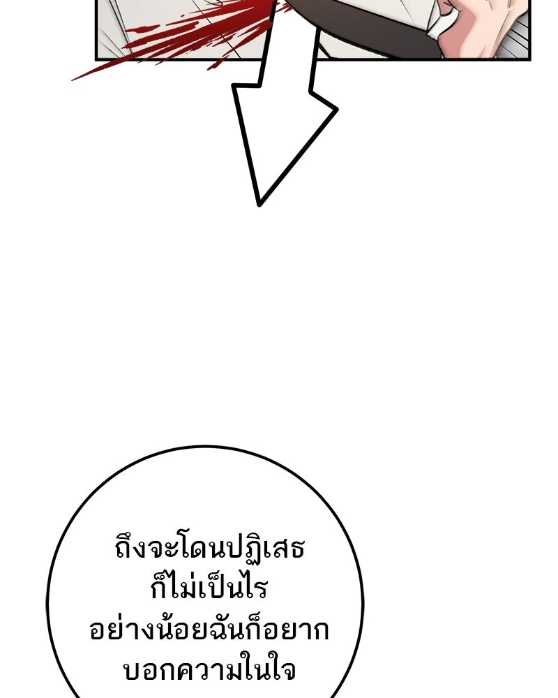 เดตไม่ได้ก็ตายซะ! - หน้า 92