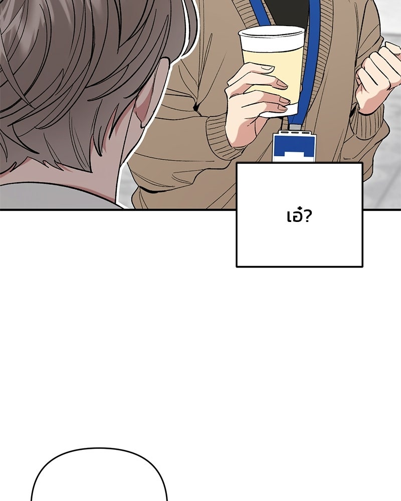 เดตไม่ได้ก็ตายซะ! - หน้า 95