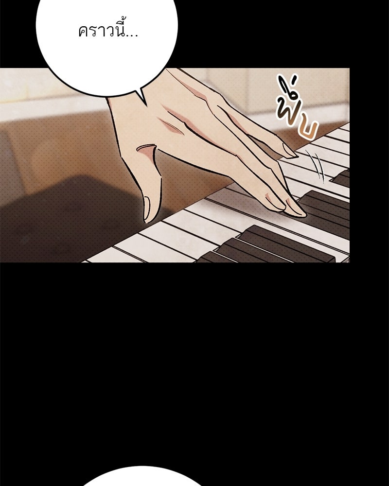 เดตไม่ได้ก็ตายซะ! - หน้า 10