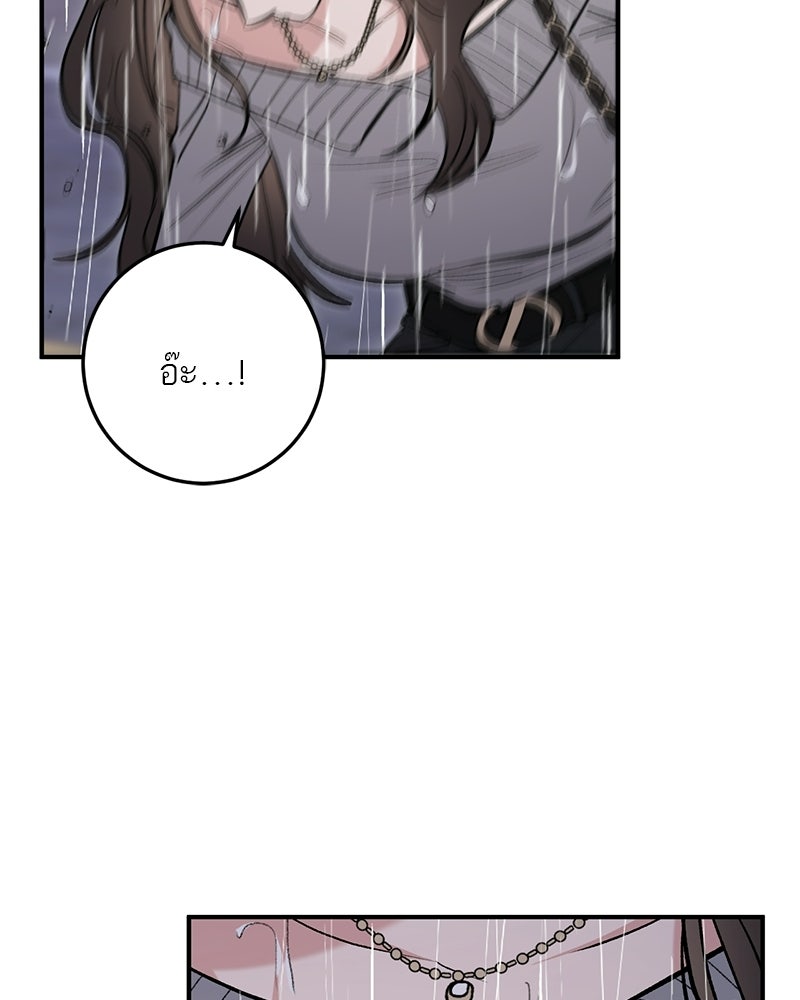 เดตไม่ได้ก็ตายซะ! - หน้า 103