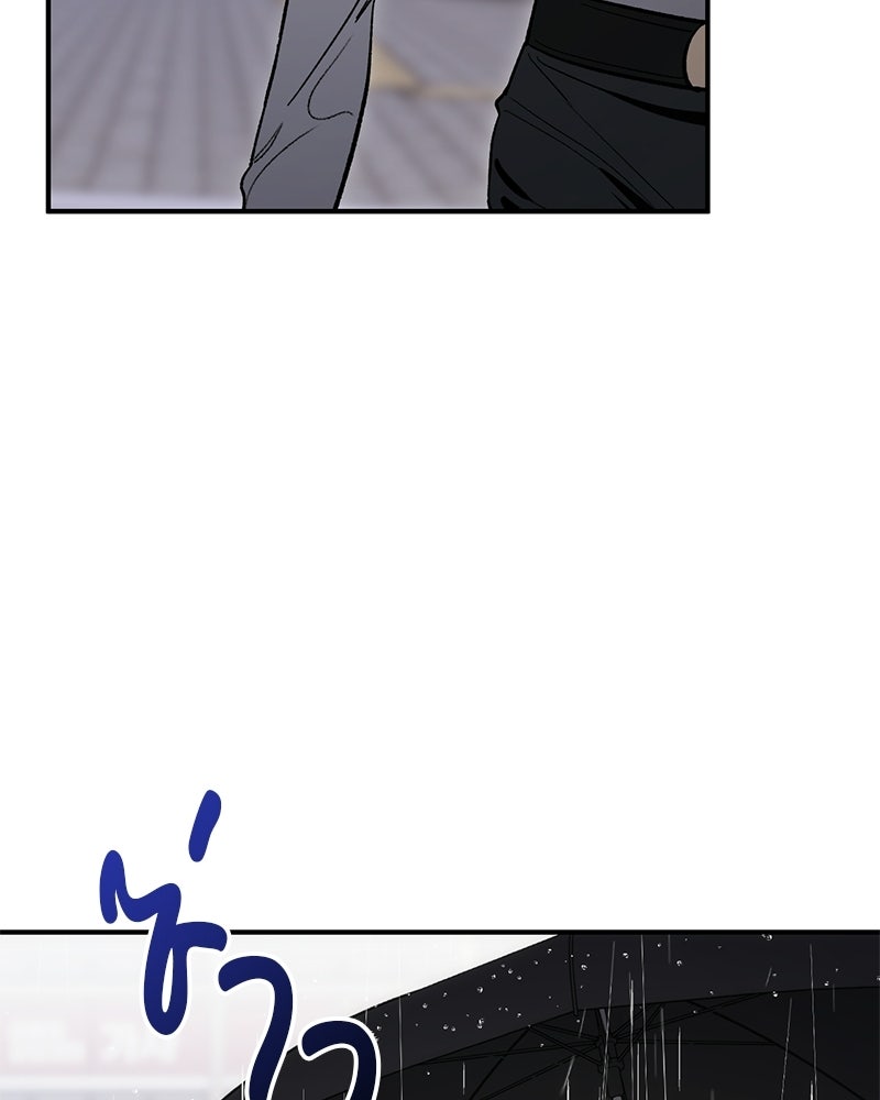 เดตไม่ได้ก็ตายซะ! - หน้า 106