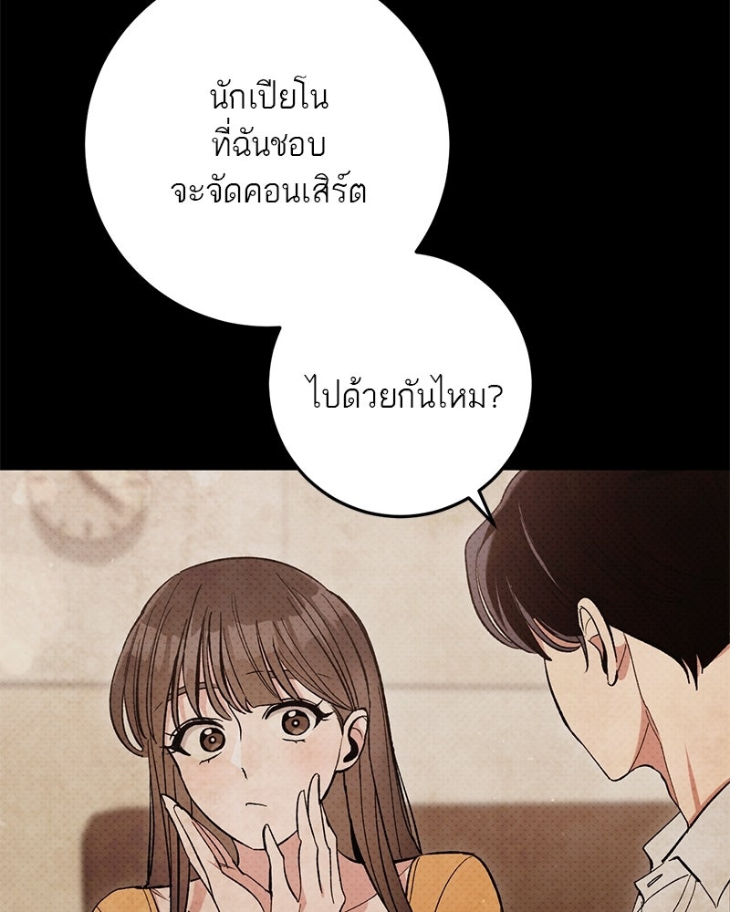 เดตไม่ได้ก็ตายซะ! - หน้า 11