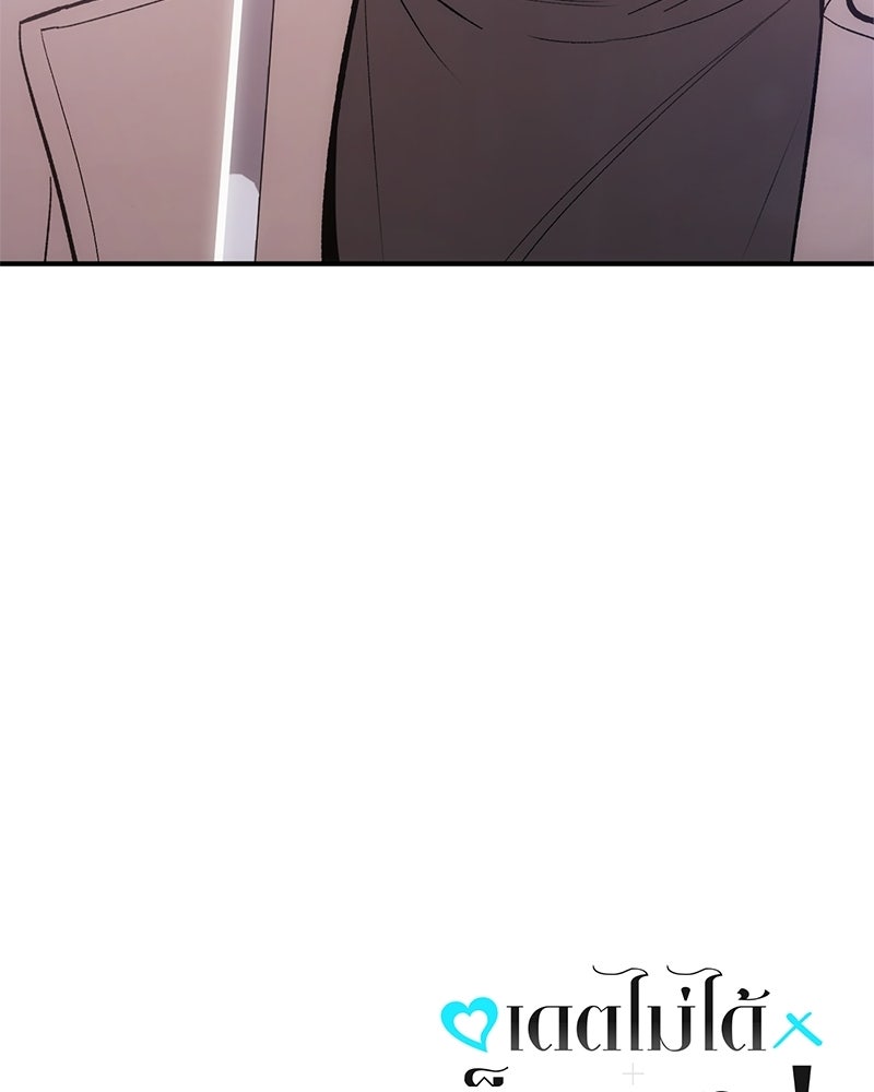 เดตไม่ได้ก็ตายซะ! - หน้า 114