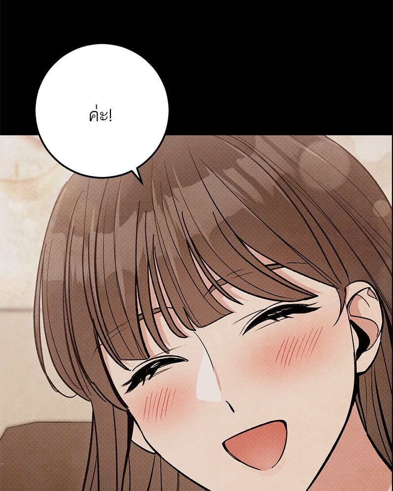 เดตไม่ได้ก็ตายซะ! - หน้า 13