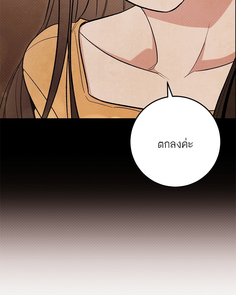 เดตไม่ได้ก็ตายซะ! - หน้า 14