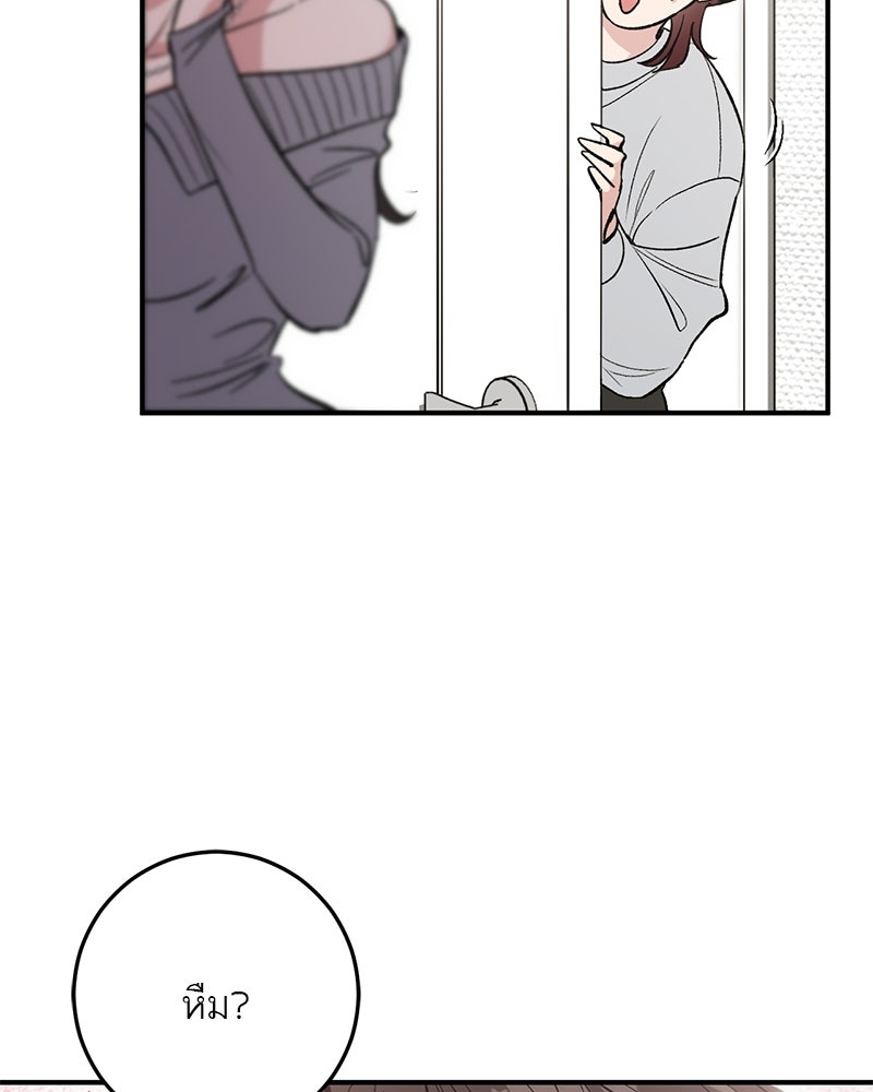 เดตไม่ได้ก็ตายซะ! - หน้า 21