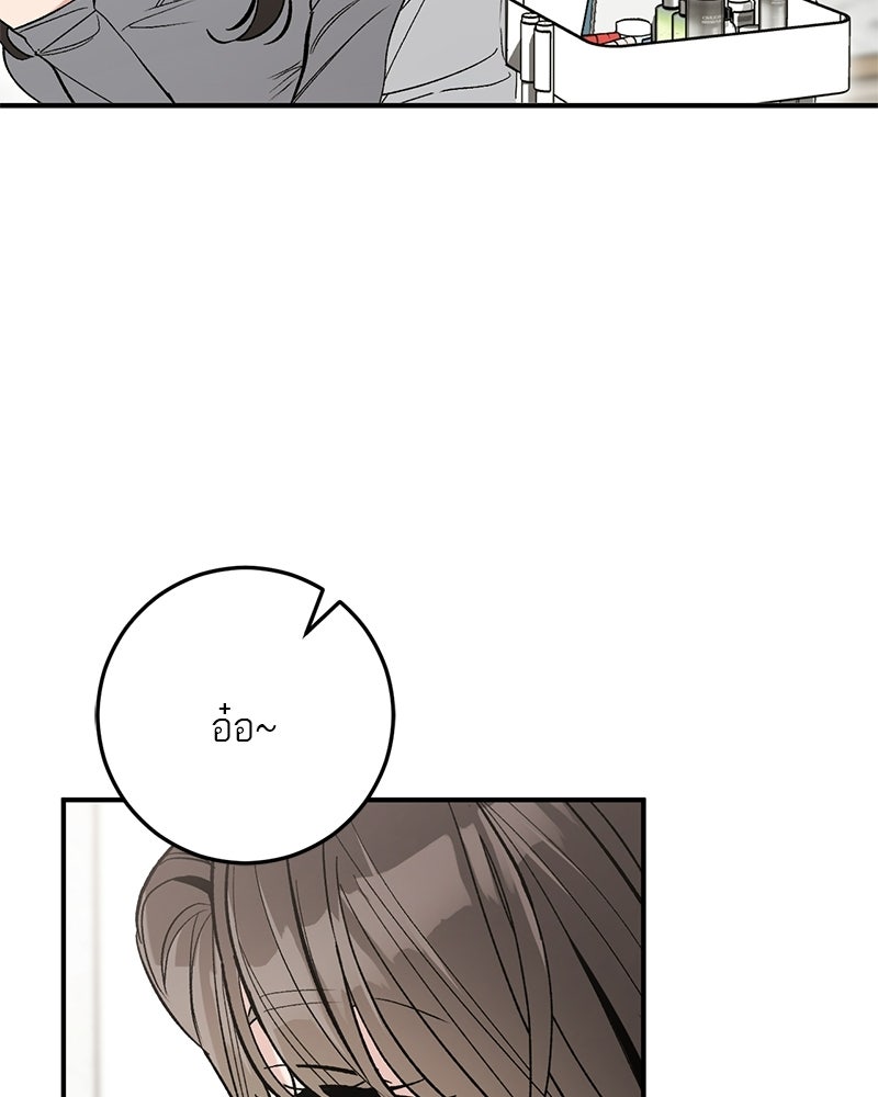 เดตไม่ได้ก็ตายซะ! - หน้า 26