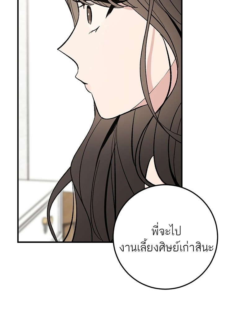 เดตไม่ได้ก็ตายซะ! - หน้า 27