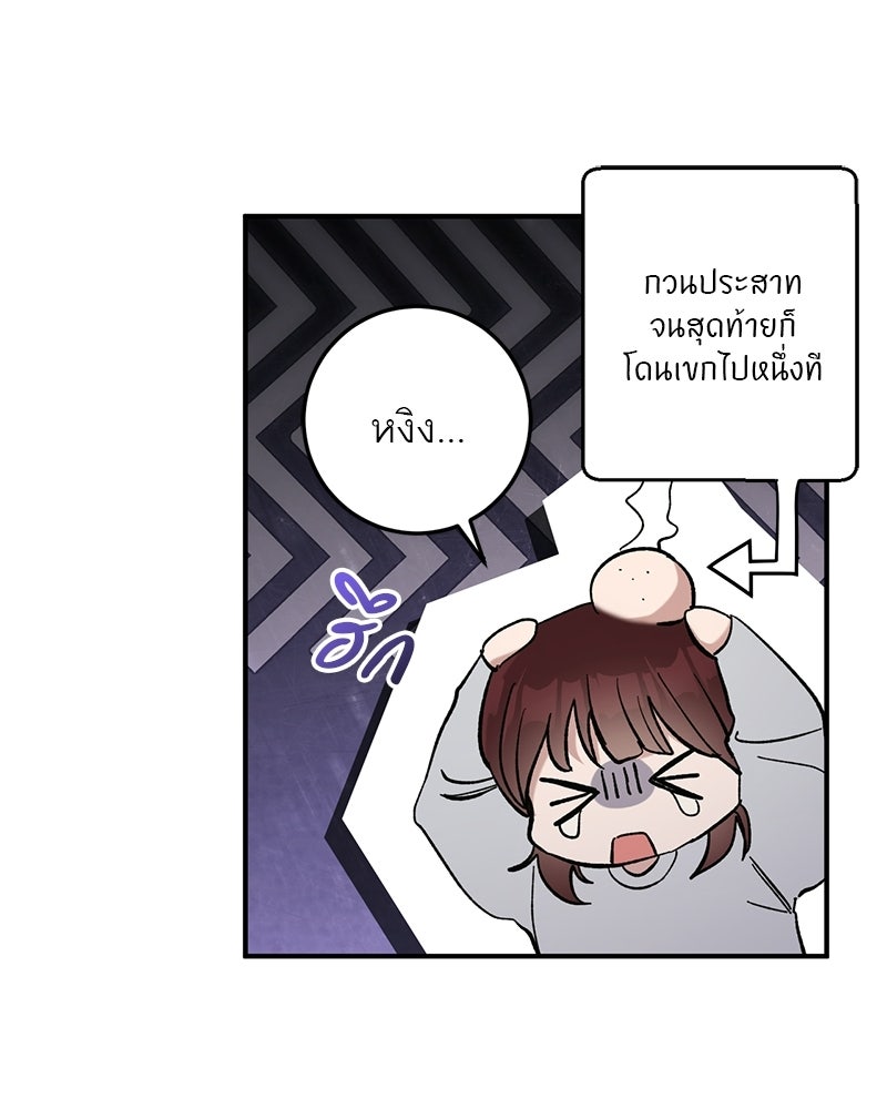 เดตไม่ได้ก็ตายซะ! - หน้า 30